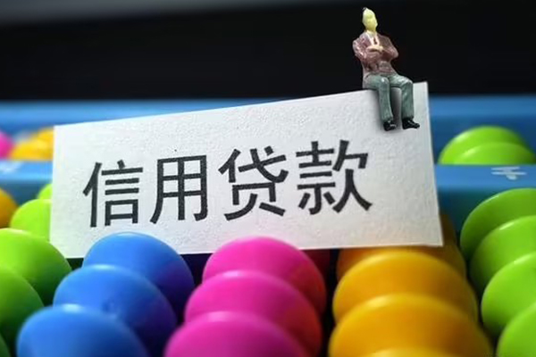 昆明短借民间私人借贷-昆明短借空放贷款-昆明短借个人贷款