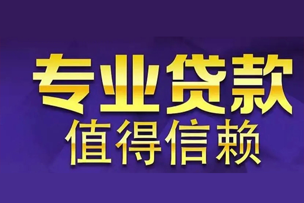 昆明短借急用钱找我-昆明短借民间私人借款-昆明短借短借私借空放