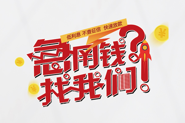 昆明短借私人空放-昆明短借抵押贷款-昆明短借空放私人借钱