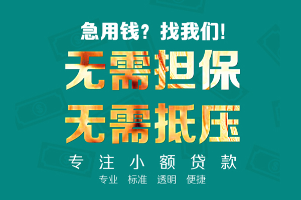 昆明短借私人正规借贷-昆明短借民间借贷无抵押-昆明短借身份证借私借