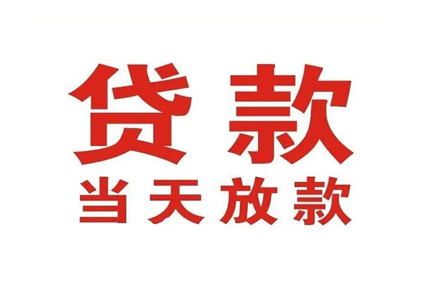 昆明短借无抵押私借空放-昆明短借贷款空放-昆明短借应急借钱空放