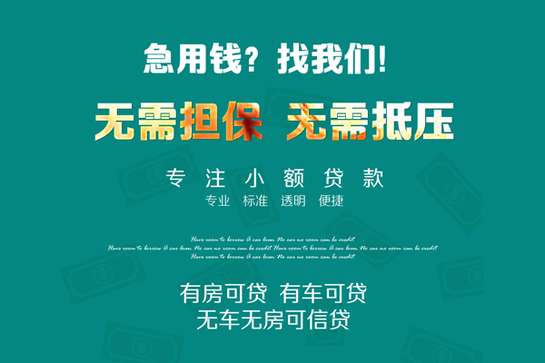 昆明短借个人贷款都有哪些-昆明短借贷款公司电话号码-昆明短借哪有短借