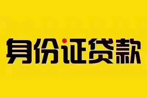 昆明短借私人借贷-昆明短借小额空放-昆明短借个人短借