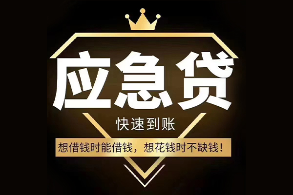 昆明短借小额贷款公司-昆明短借私借空放-昆明短借短期空放小额贷款