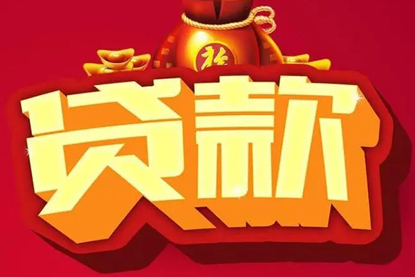 昆明短借小额贷款当天放款-昆明短借水钱-昆明短借私人抵押贷款
