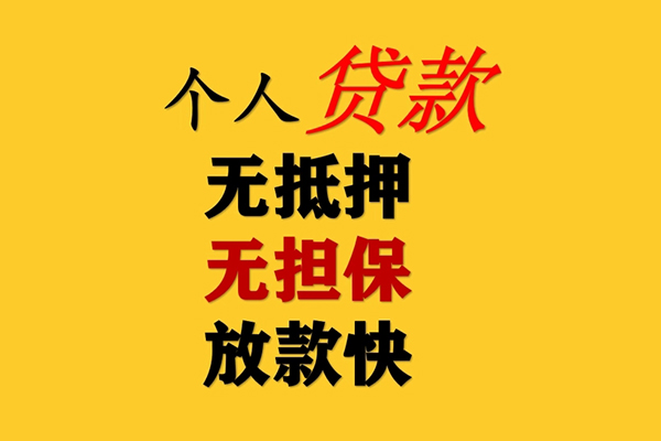 昆明短借哪有民间借贷-昆明短借贷款信用贷款-昆明短借急需借钱
