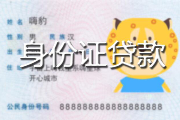 昆明短借贷款信用贷款-昆明短借短借信贷-昆明短借民间借贷当天放款