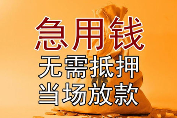 昆明短借借款-昆明短借个人放款-昆明短借私借空放当场拿钱