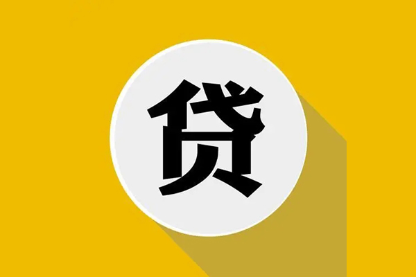 昆明短借空放私借民间借贷-昆明短借个人信用贷款-昆明短借水钱