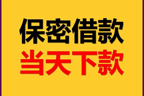昆明短借线下借钱-昆明短借私借上门放款-昆明短借民间借贷无视黑白