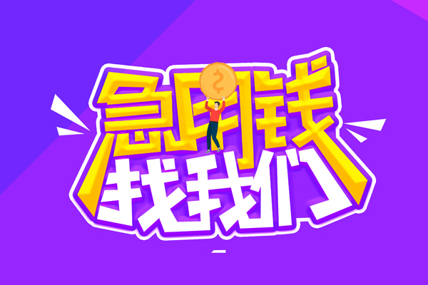 昆明短借短借公证-昆明短借私人放空借贷-昆明短借无抵押私借空放