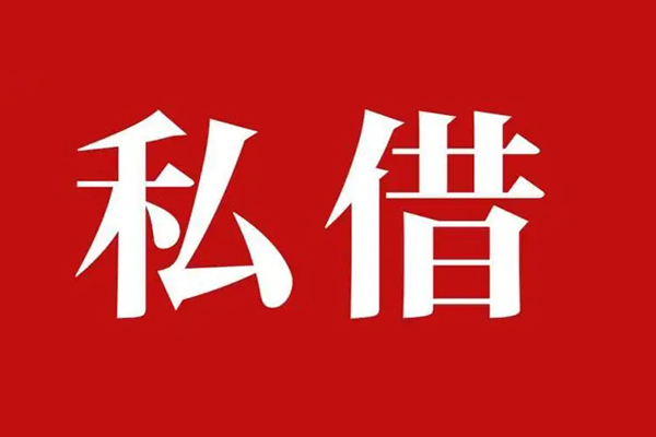 昆明短借私人私借-昆明短借私人身份证贷款-昆明短借个人信用贷款