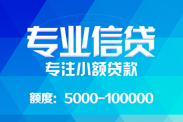 昆明短借小额贷款空放-昆明短借借钱短借-昆明短借贷款私人贷款