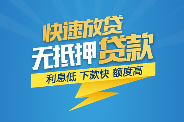 昆明短借哪里可以信用贷款-昆明短借私人短借-昆明短借短借信贷